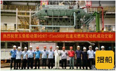 玉柴船动实现云交付第九台低速双燃料发动机