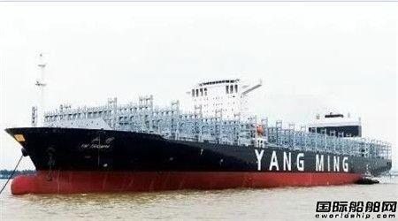 MARIC设计12700箱集装箱船命名交付