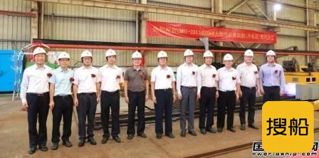 招商局重工建造升级版14000kW大型巡航救助船开工