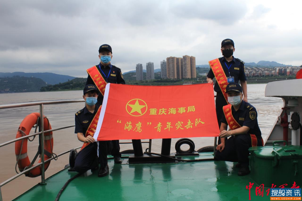 让党旗在长寿海事防汛救灾一线高高飘扬