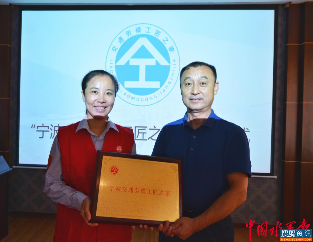 宁波交通劳模工匠有了自己的“家”