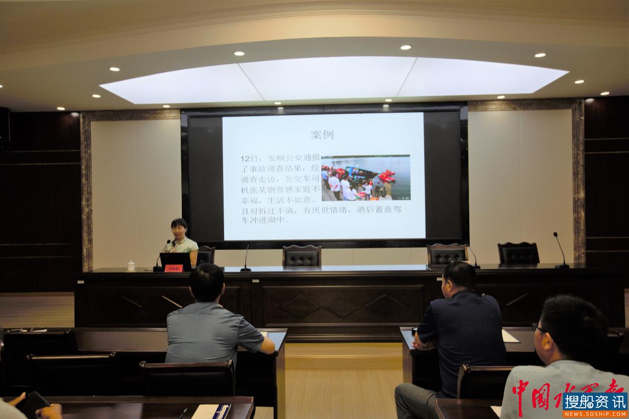 刘老涧船闸邀请专家为职工“心理按摩”