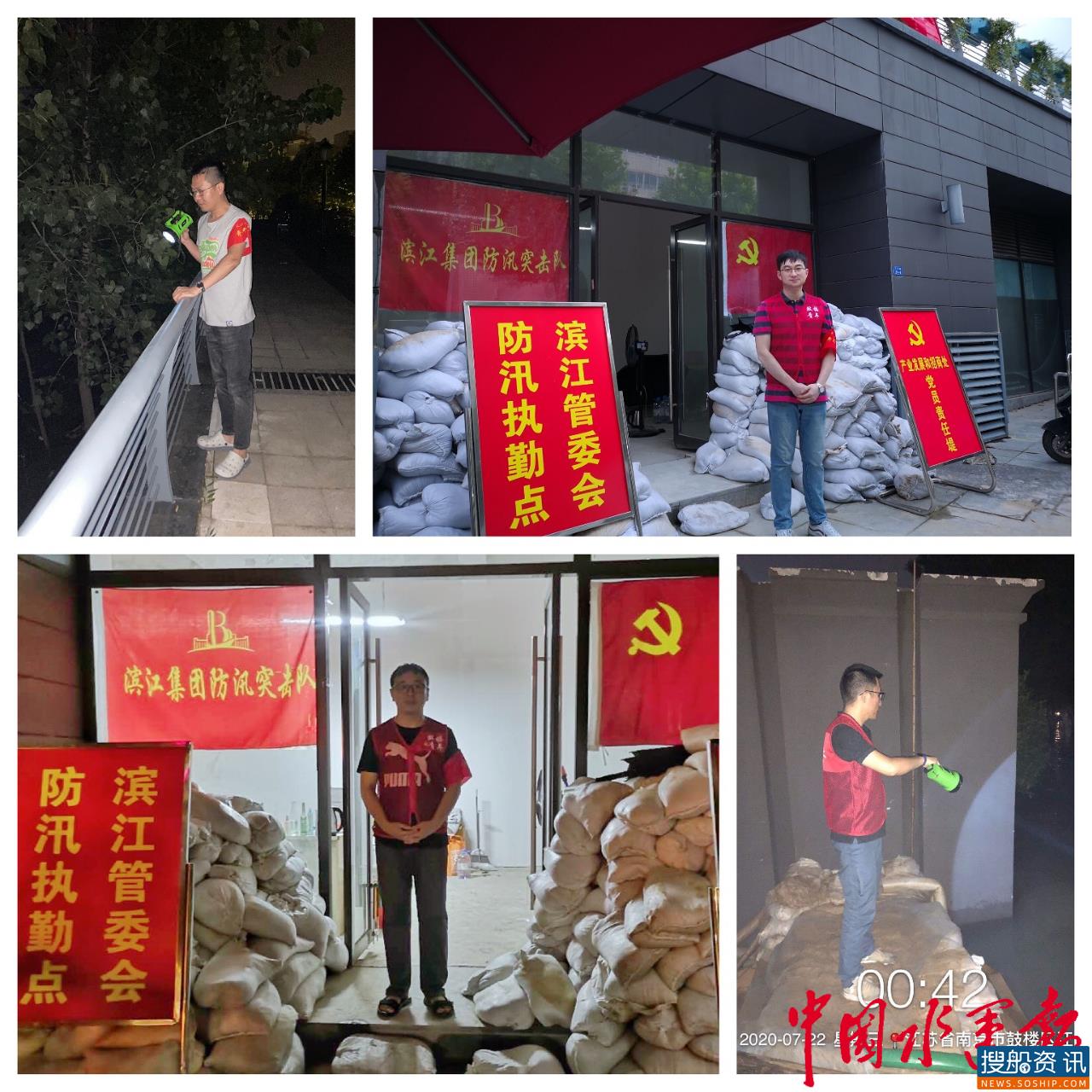 向水而行 筑牢青春堤坝 南京航道局青年防汛突击队“守夜”进行时