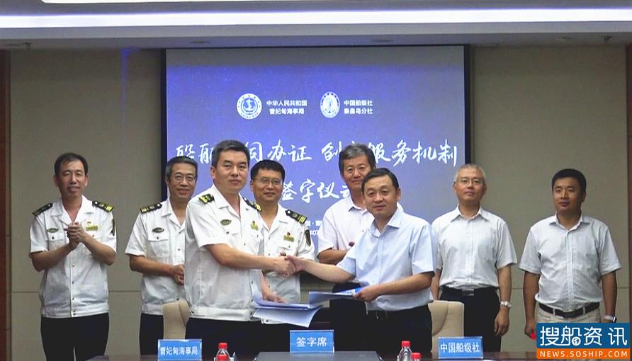 曹妃甸自贸片区船舶进入海事、船检协同办证新时代
