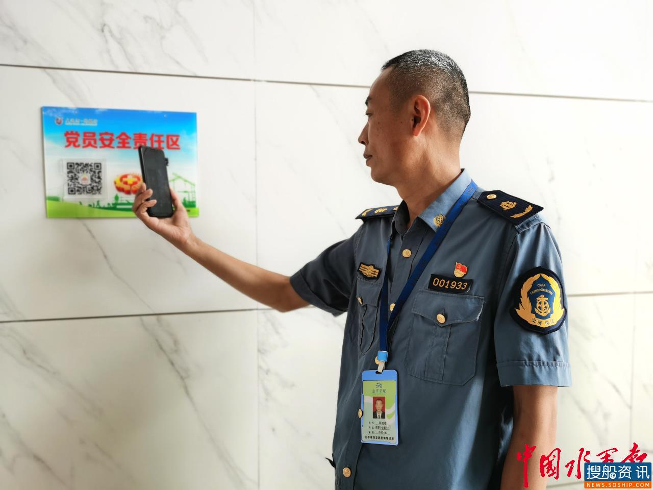 党员安全责任区揭幕！刘老涧船闸筑牢“红色”安全屏障