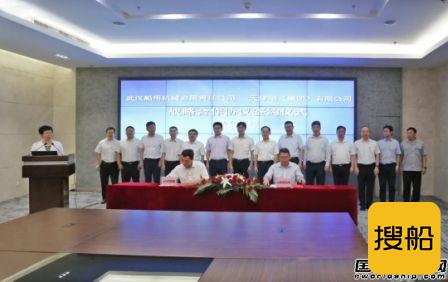 武汉船机与天津港集团签署战略合作协议
