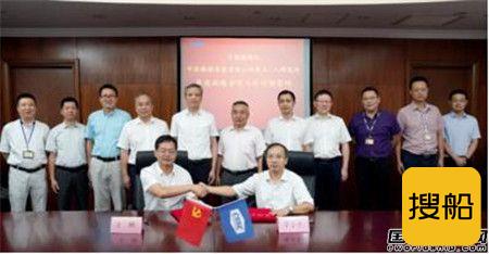 七〇八所与中国船级社签订年度合作计划