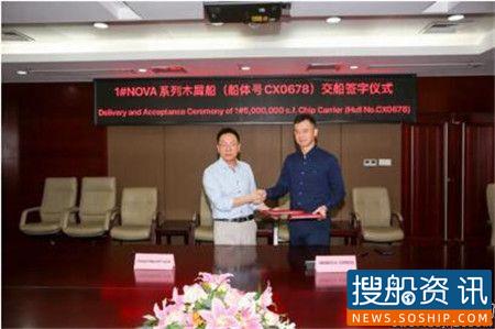 全球最大木屑船！这家中国船厂交付首制7万吨木屑船