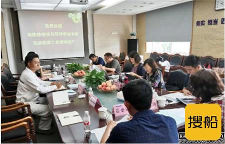 威海金陵船舶修理项目环境影响报告书通过专家评审