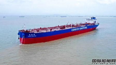 广船国际交付中远海能11.4万吨原油船3号船