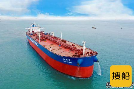 广船国际交付中远海能11.4万吨原油船3号船