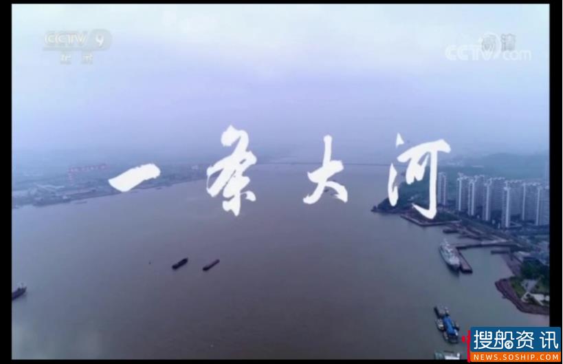 央视纪录频道走“近”长江引航
