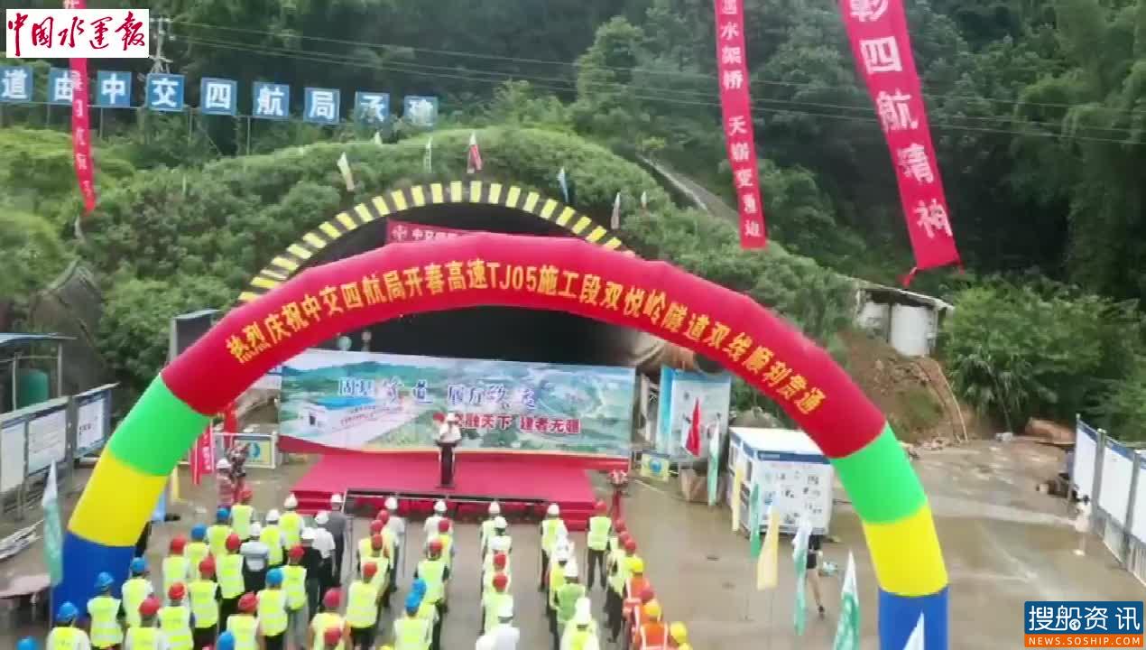 粤西山中筑通途——开春高速双悦岭隧道双线贯通