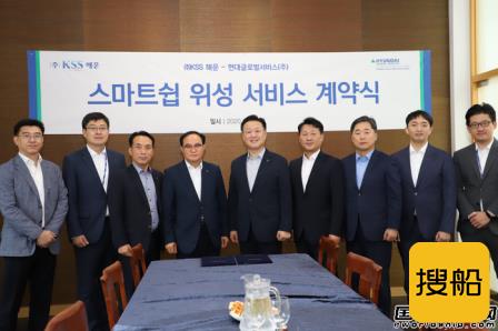 韩国KSS海运引入“智能船舶连接卫星通信服务”