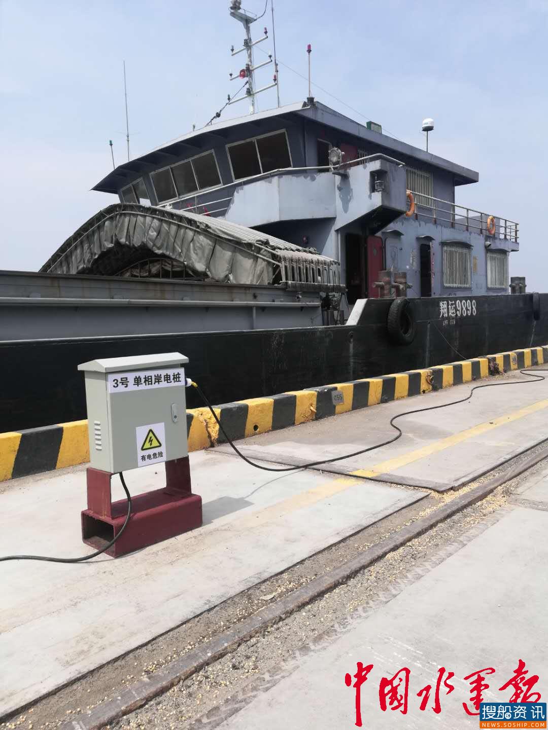 张家港海事局岸电推广使用示范区建设稳步推进——辖区7月份船舶岸电使用量环比上升60%