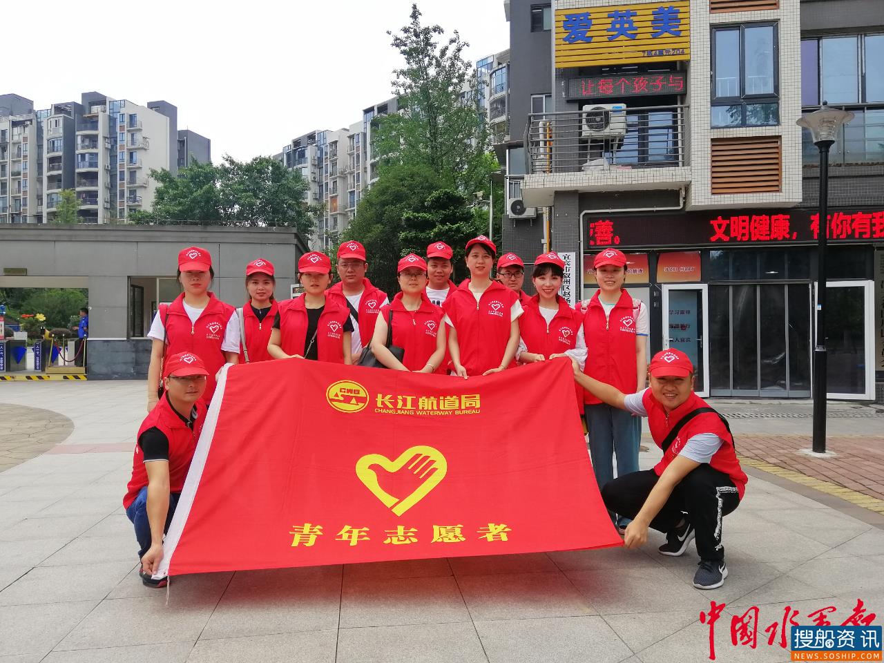 践行社会责任 弘扬文明新风——长江宜宾航道局深入开展“双包双保”志愿服务活动