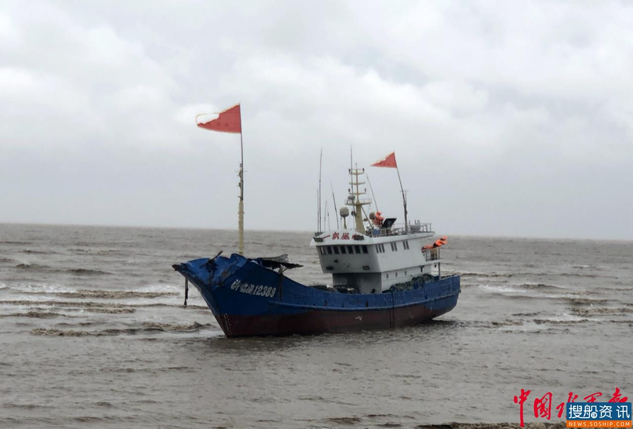 南通水上搜救中心成功救援16名台风遇险渔民