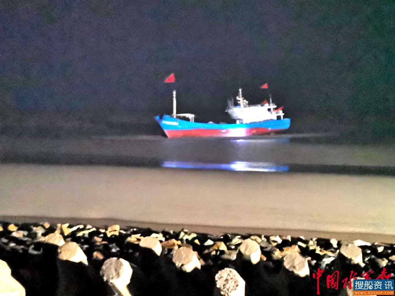 南通水上搜救中心成功救援16名台风遇险渔民