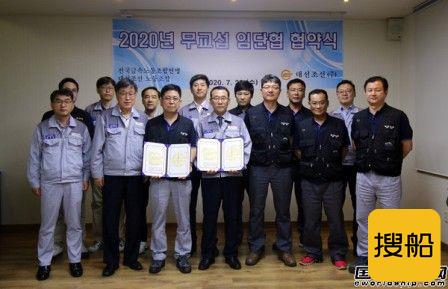 出售再现曙光？大鲜造船劳资关系融洽