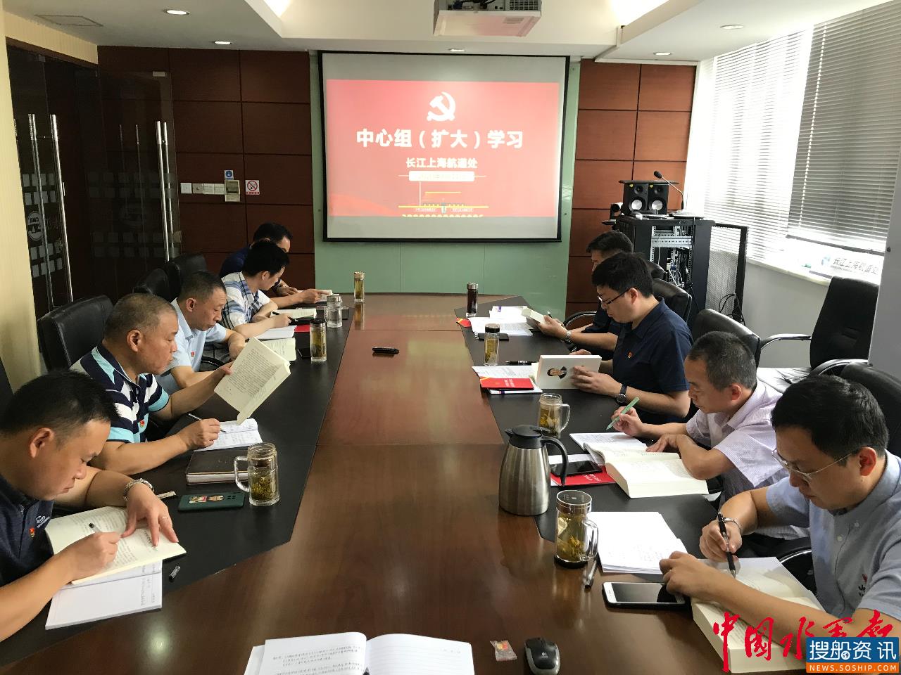 模范机关建设再行动——上海航道处党委理论中心组扩大学习《习近平谈治国理政》第三卷