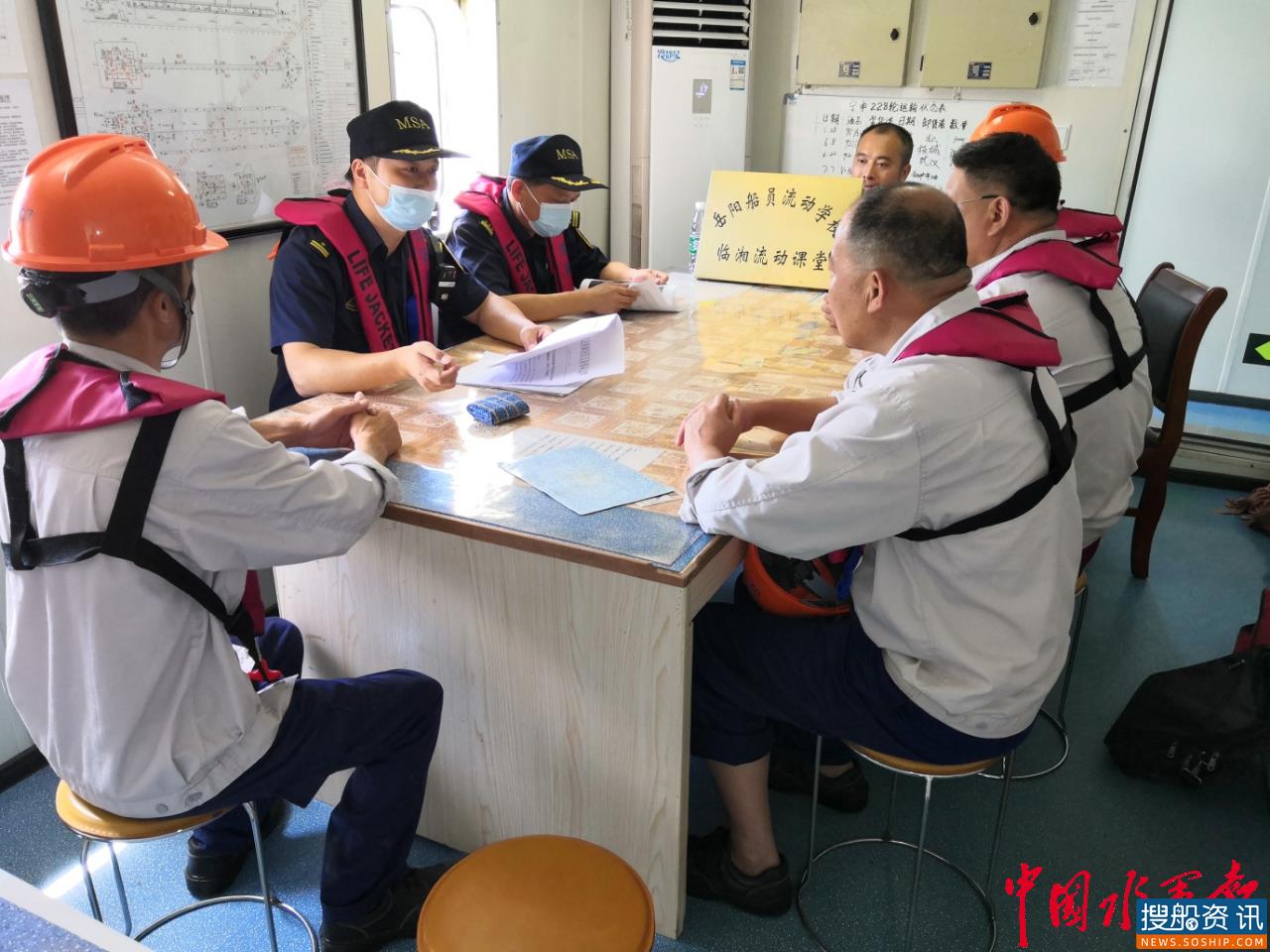 岳阳海事局开展汛期船员流动课堂