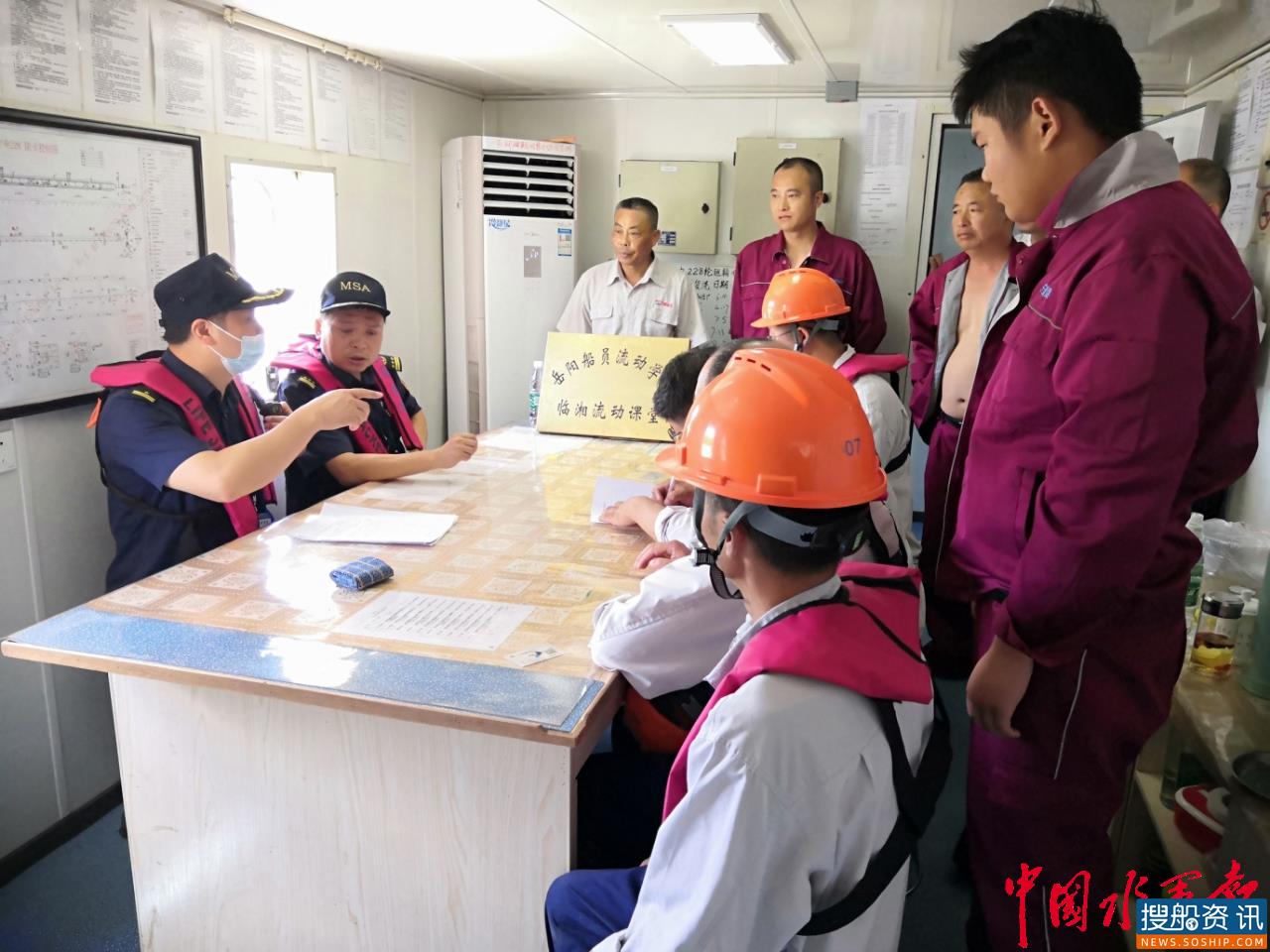 岳阳海事局开展汛期船员流动课堂