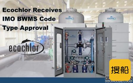 Ecochlor获得IMO BWMS Code Type Approval