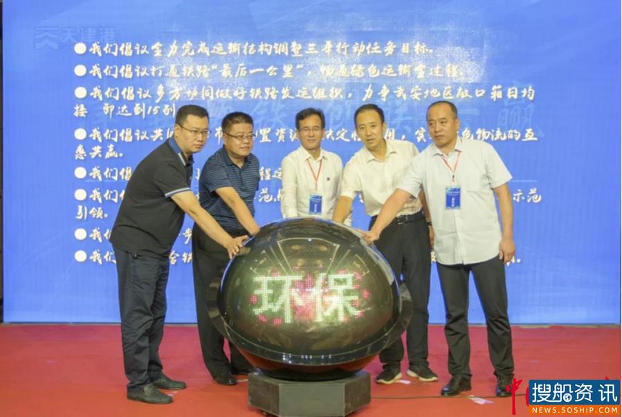 天津港集团“四千行动”走进河北武安 开启海铁联运新起点