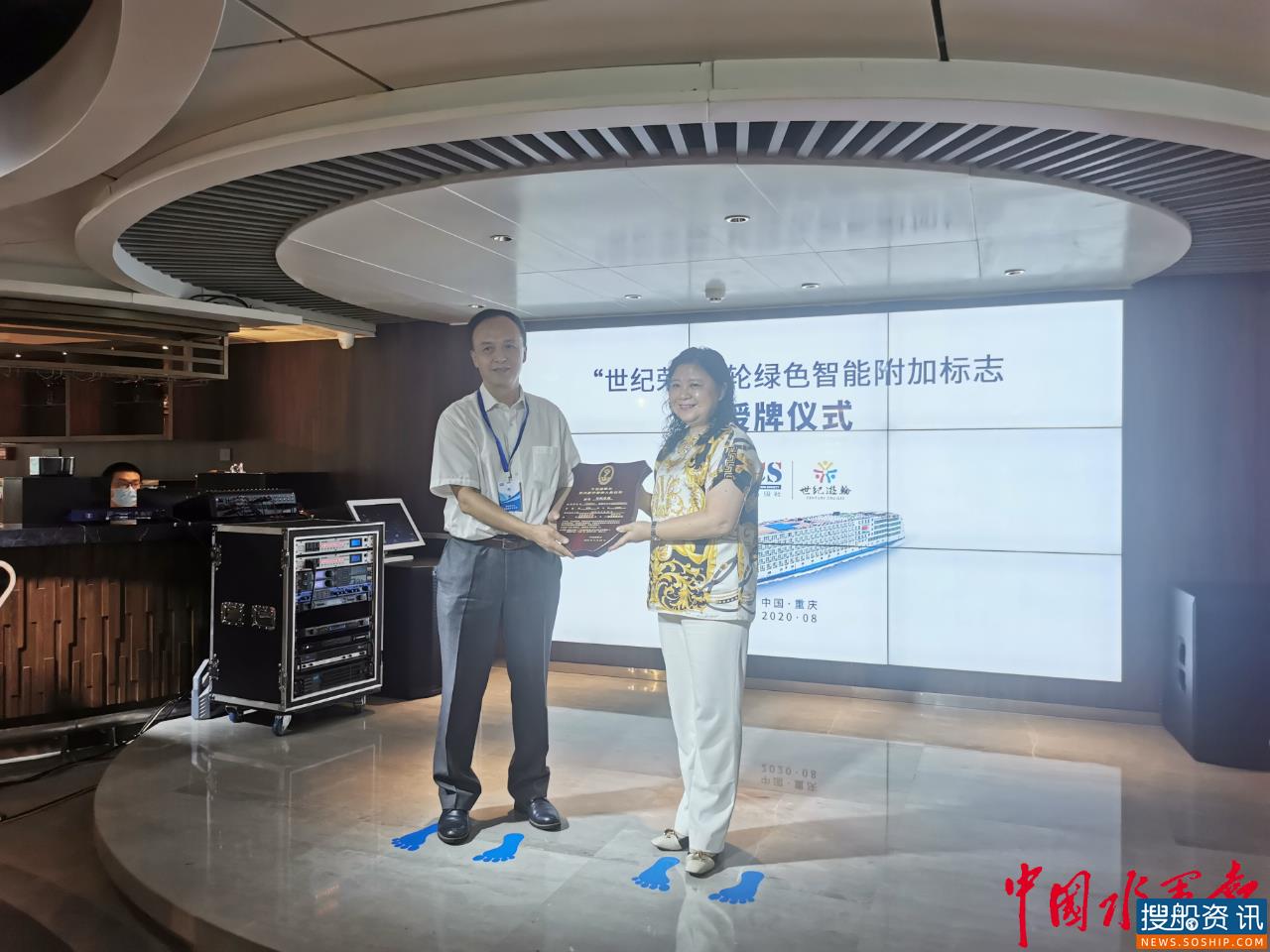 “世纪荣耀”轮获颁长江游轮业首张绿色船舶与智能船舶证书