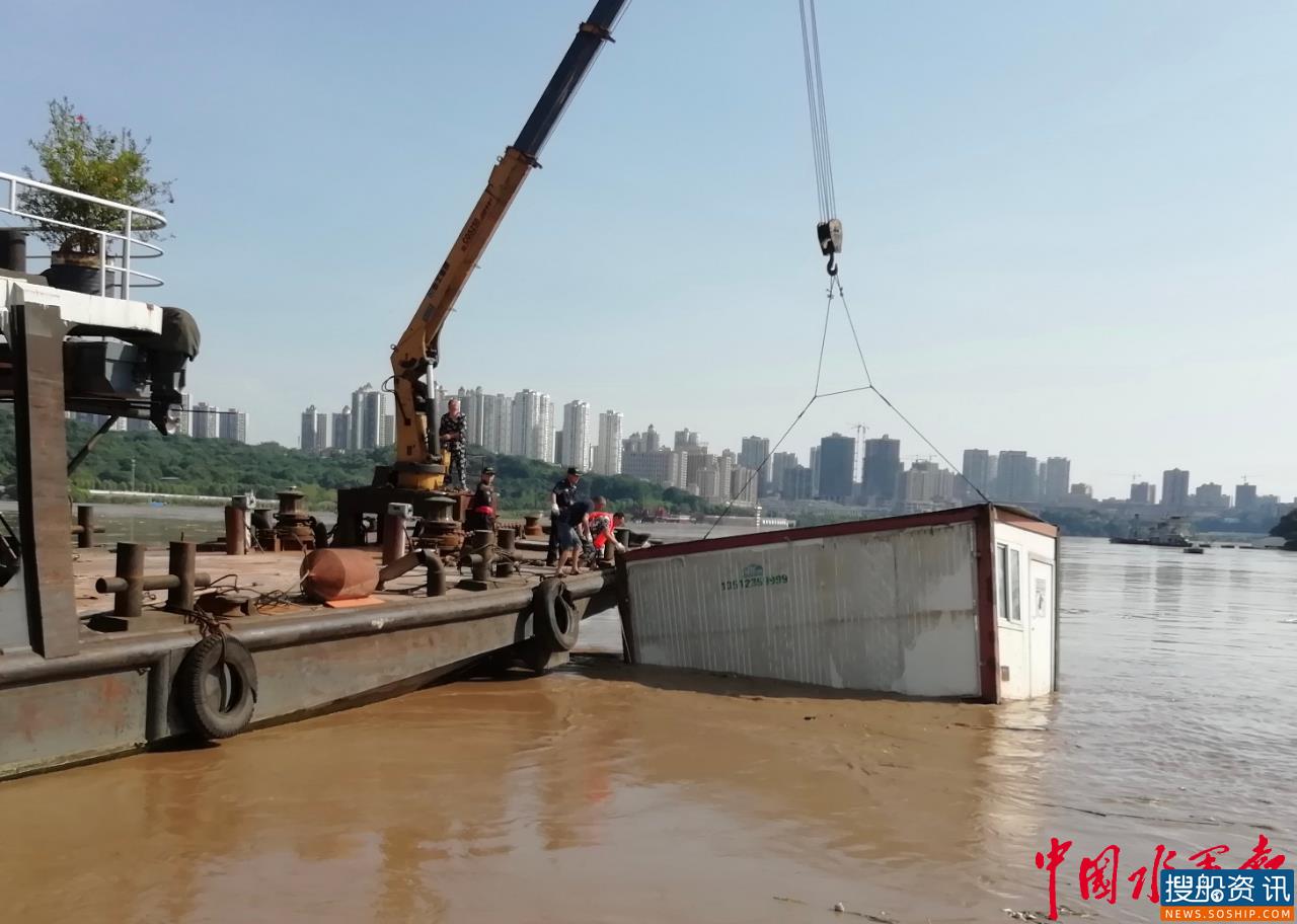 重庆朝天门海事处成功处置两起大型漂浮物碍航事件