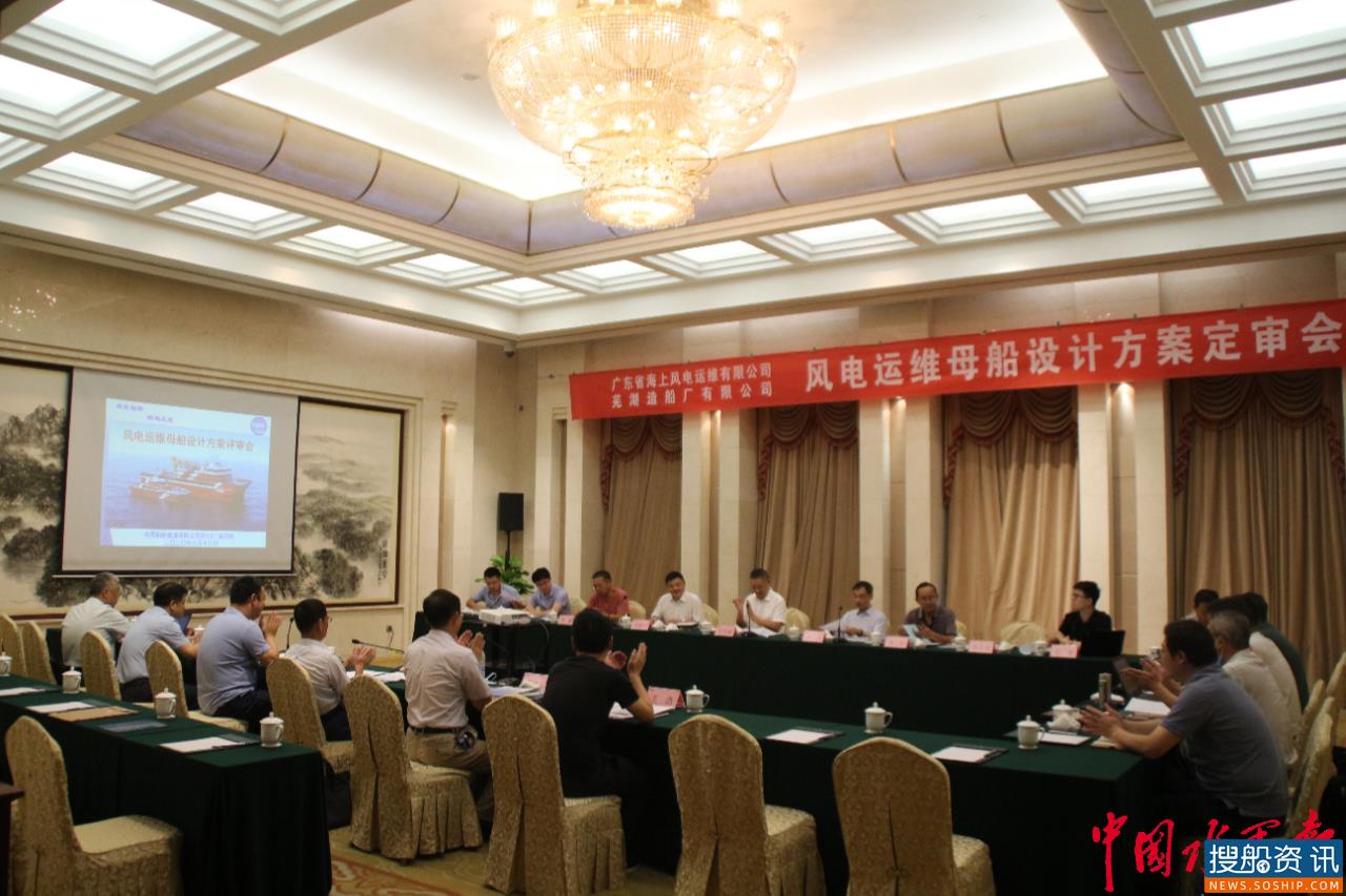 完成定审!中国首艘小水线面运维母船与世界赛跑