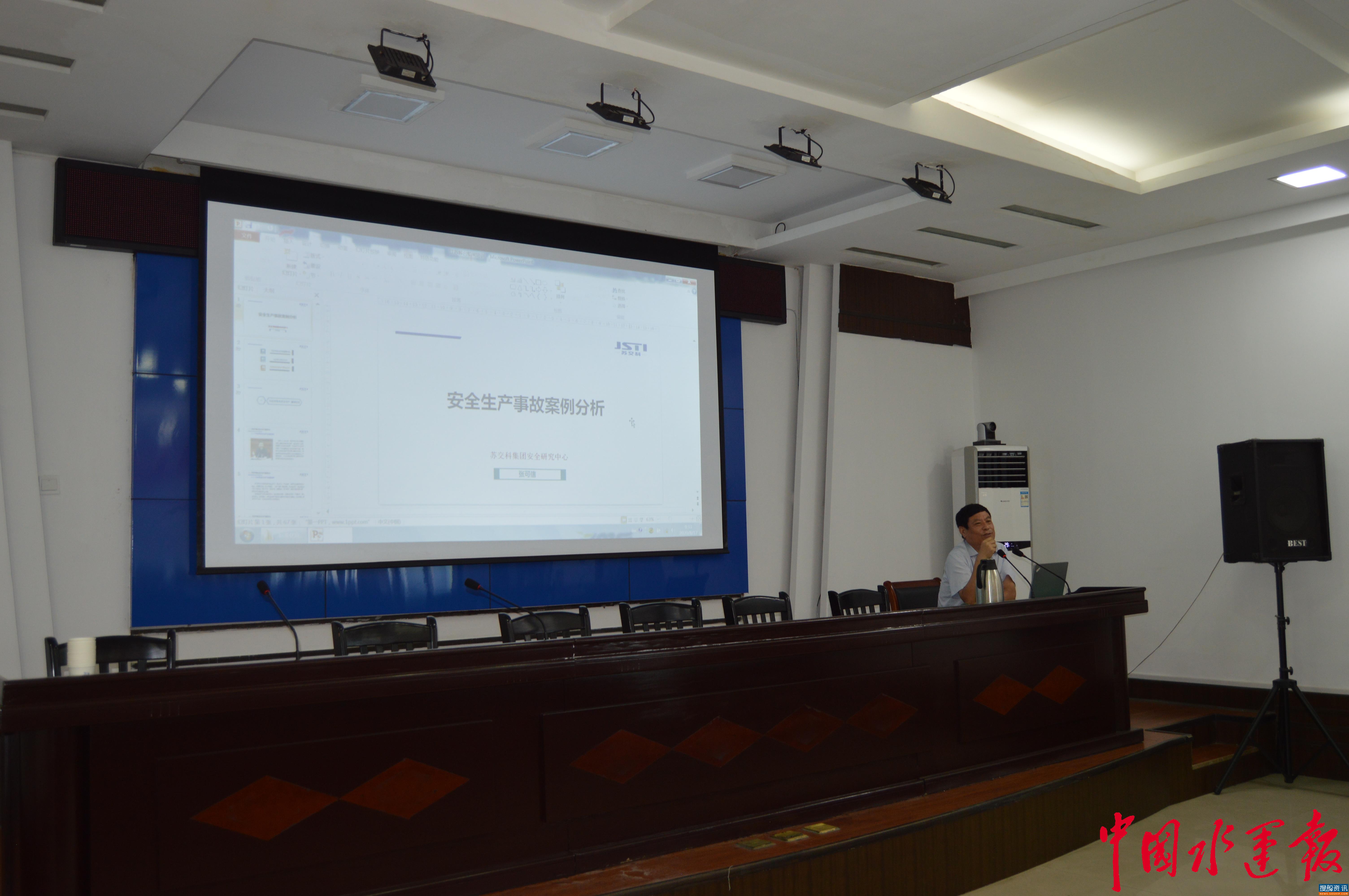 解台船闸举办水运安全知识讲座
