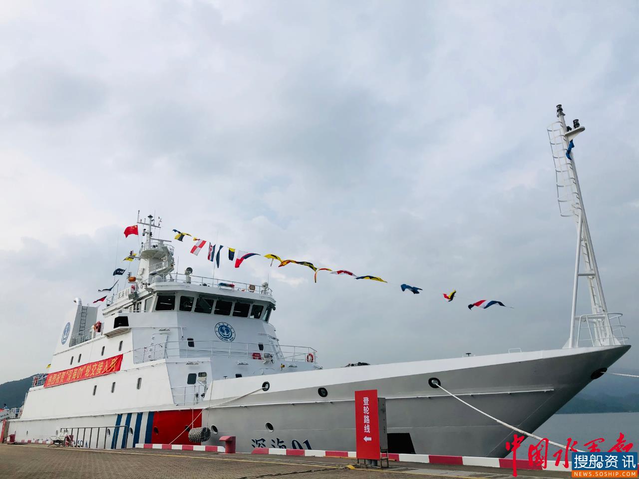 我国首艘油电混动海上执法船在深圳交接入列