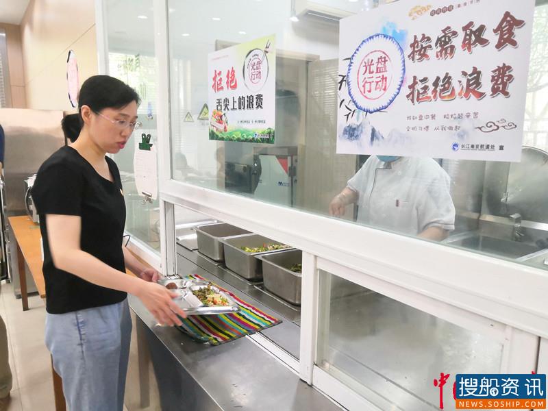 厉行节约 反对浪费 长江南京航道局响应习总书记重要指示
