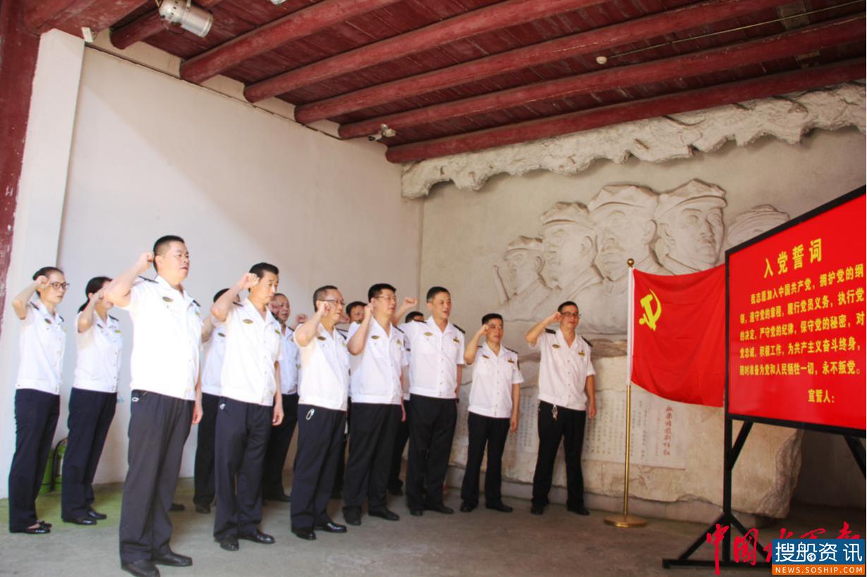 黄石海事在红色教育基地受洗礼