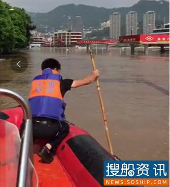 200余人被洪水围困 重庆港航水上交通应急救援中心火速出艇救援