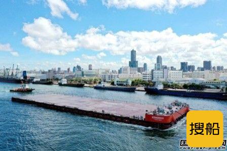 台湾高鼎游艇交付台湾最大无动力平台驳船