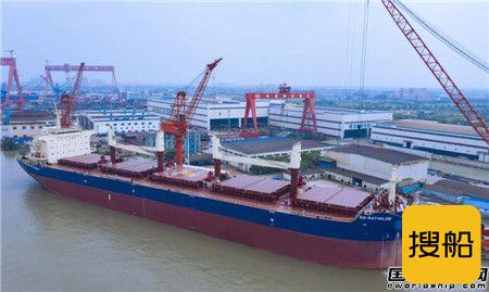 扬州中远海运重工交付一艘64000吨散货船