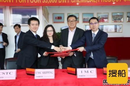 广船国际交付新加坡万邦工业集团首艘MR型化学品船