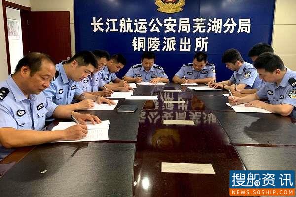 长航公安铜陵派出所以党促队 切实增强政治业务能力