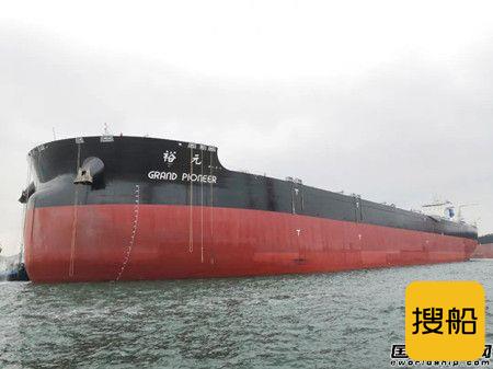 北船重工32.5万吨矿砂船10号船试航凯旋