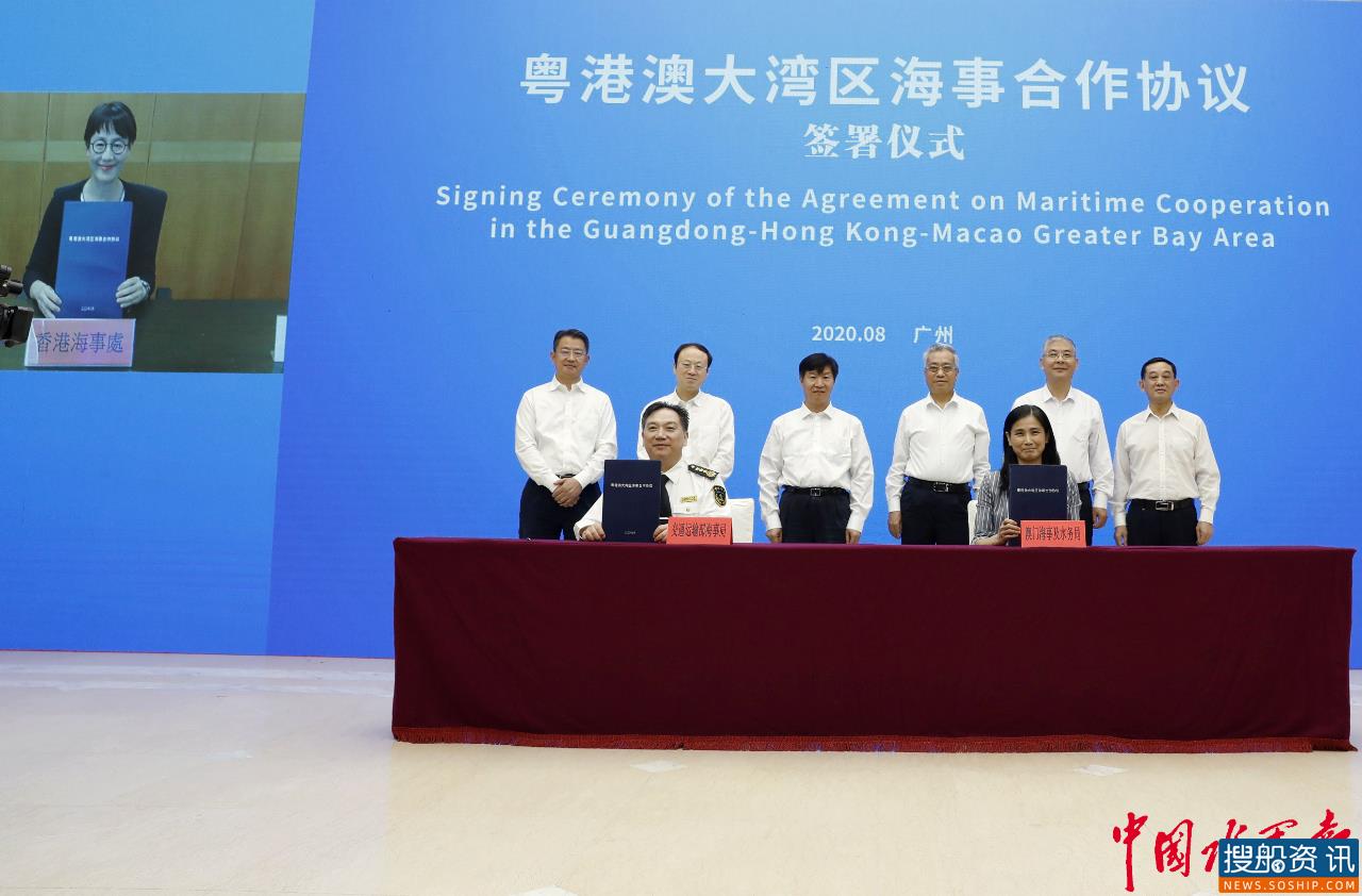 内地与港澳海事机构签署合作协议 为粤港澳大湾区建设提供卓越的海事服务