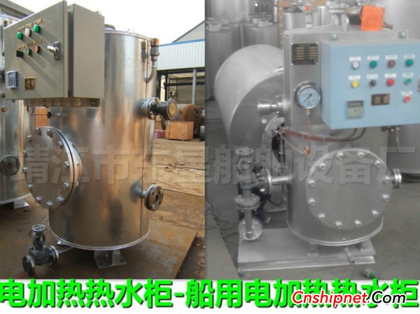 电加热蒸汽发生器排名 高品质CB/T3686-1995船用蒸汽电加热两用热水柜