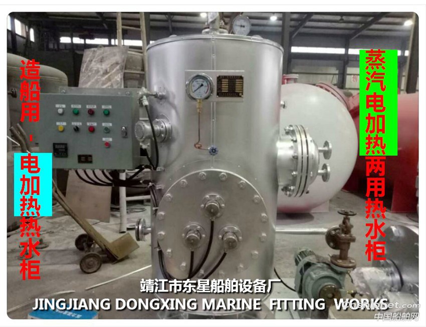 电加热保温柜接线图 东星DRG0.3m³船用电加热热水柜