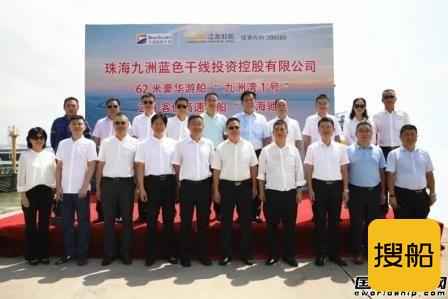 江龙船艇建造国内首艘近海情境主题式迷你邮轮下水