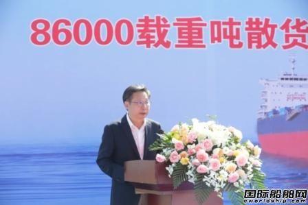 北船重工建造86000吨散货船首制船“国远82”轮命名启航