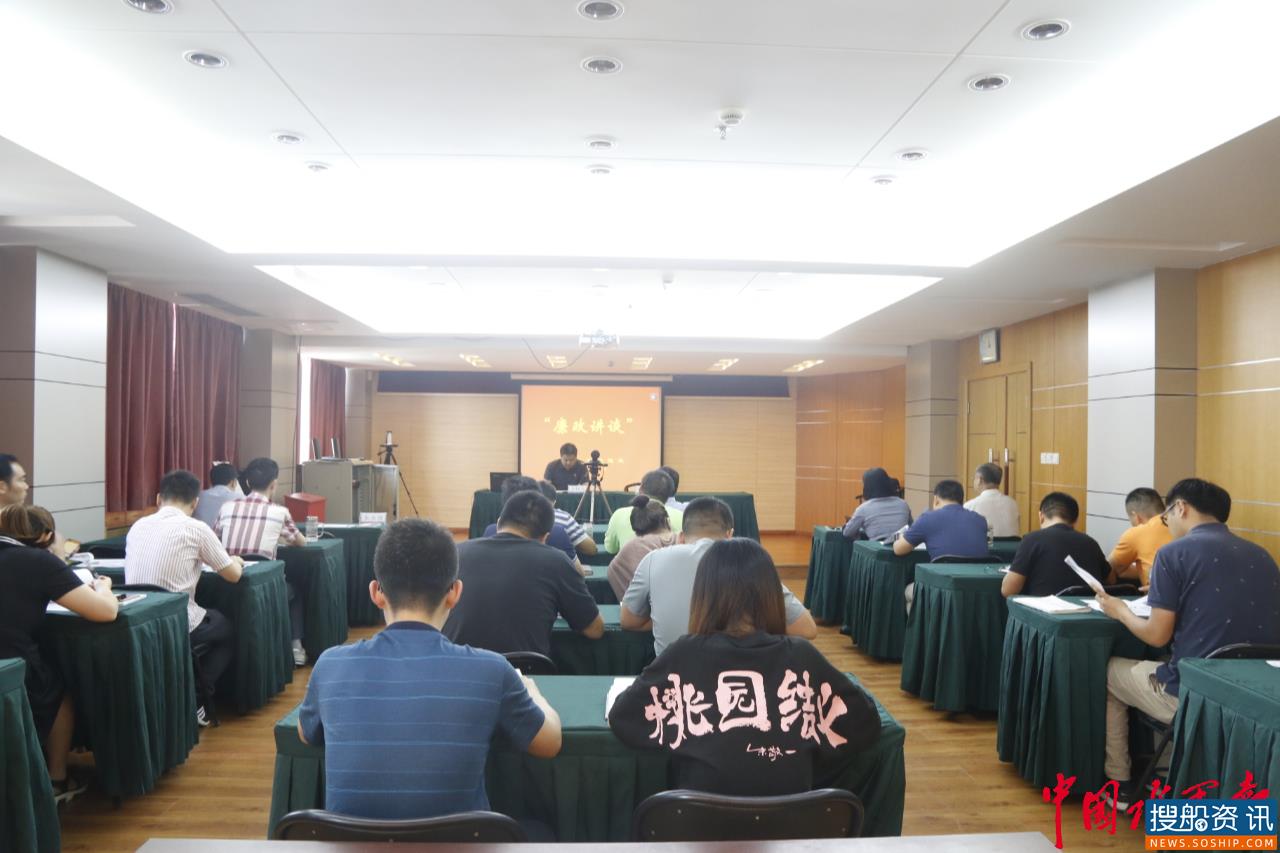 长江上海航道处开展“廉政讲谈”活动暨《民法典》培训