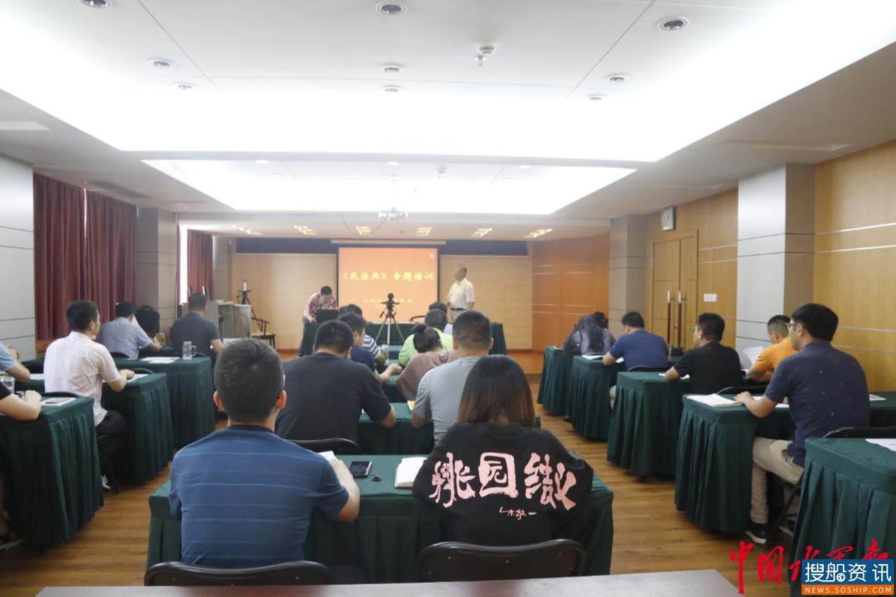 长江上海航道处开展“廉政讲谈”活动暨《民法典》培训
