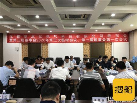国家电投集团入股成为赛思亿第二大股东