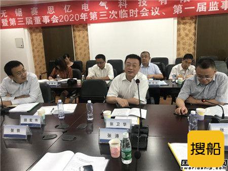 国家电投集团入股成为赛思亿第二大股东